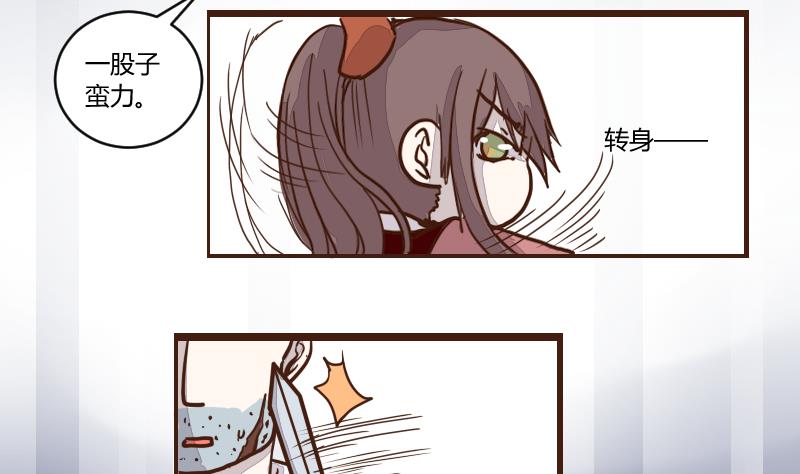 第47话 巧计谋引蛇出洞 6-第47话