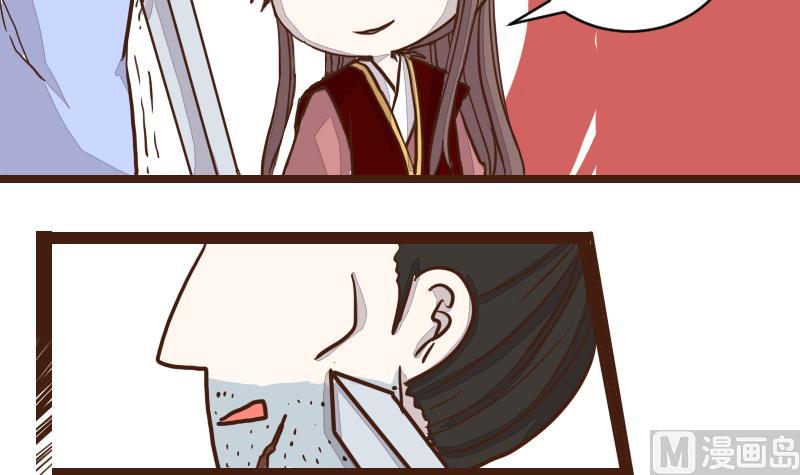 第47话 巧计谋引蛇出洞 6-第47话