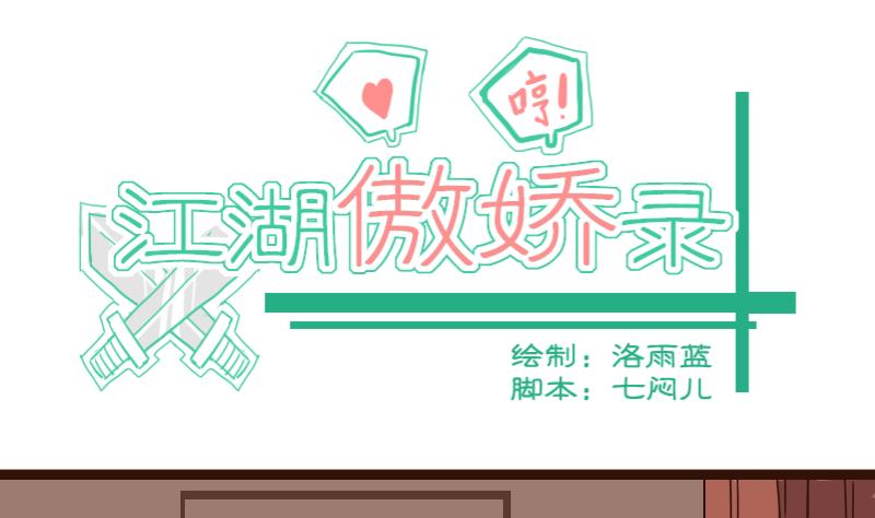 第49话 打蛇打七寸 2-第49话