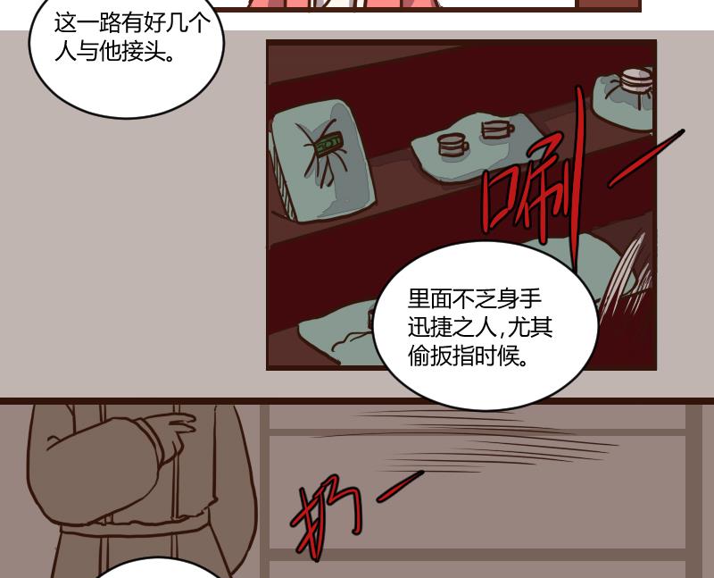 第49话 打蛇打七寸 2-第49话