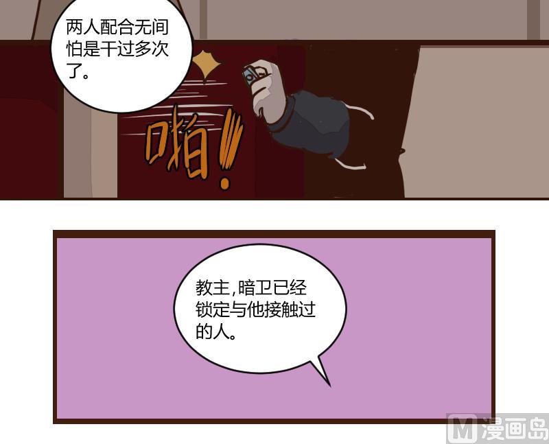 第49话 打蛇打七寸 2-第49话