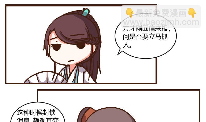 第49话 打蛇打七寸 2-第49话