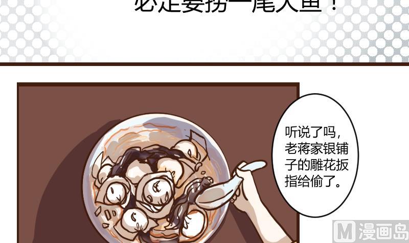 第49话 打蛇打七寸 2-第49话