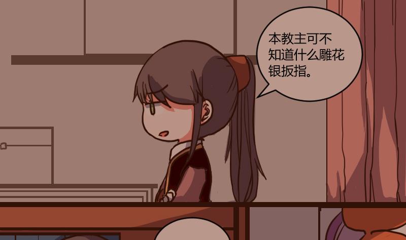 第49话 打蛇打七寸 2-第49话