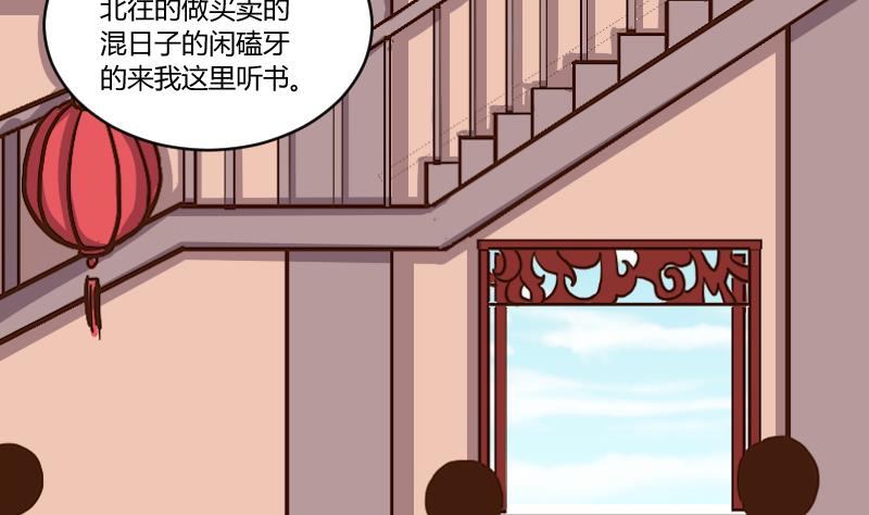 第49话 打蛇打七寸 2-第49话