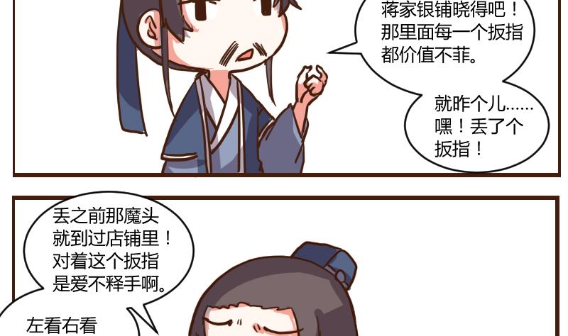 第49话 打蛇打七寸 2-第49话