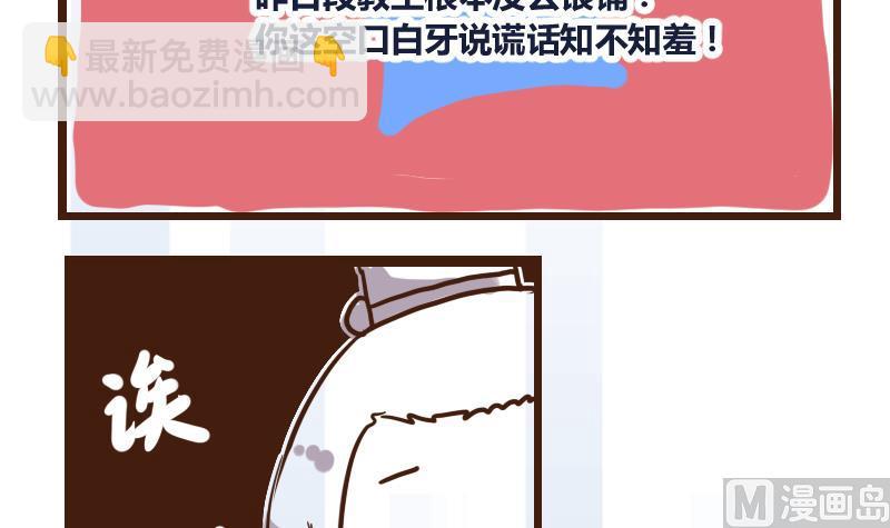 第49话 打蛇打七寸 2-第49话