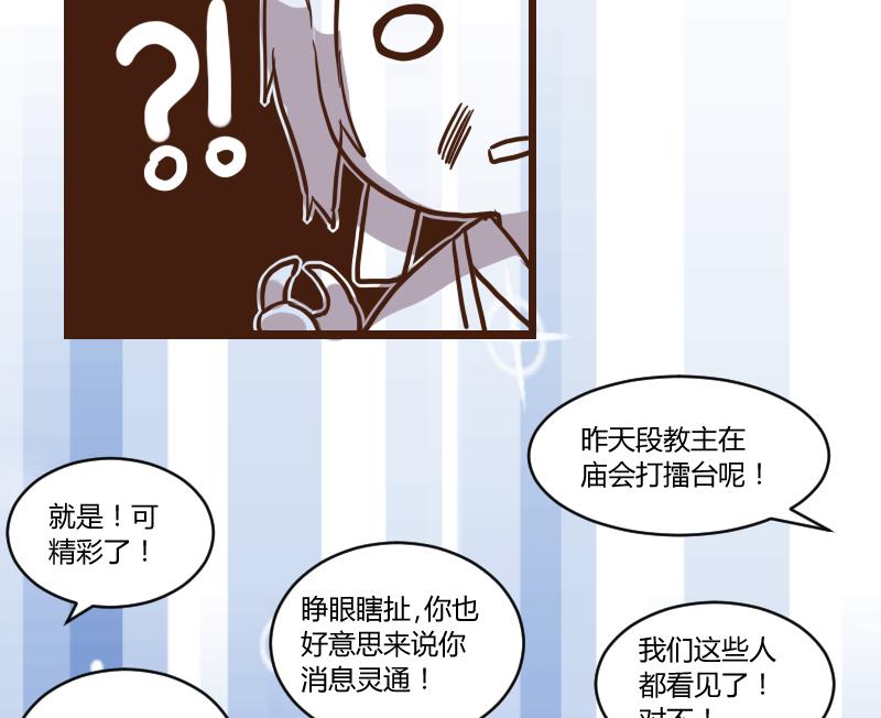 第49话 打蛇打七寸 2-第49话