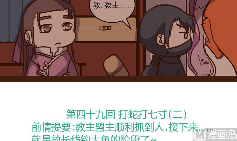 第49话 打蛇打七寸 2-第49话