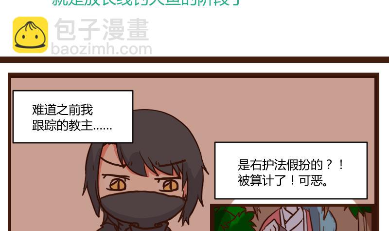 第49话 打蛇打七寸 2-第49话