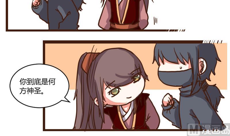 第49话 打蛇打七寸 2-第49话