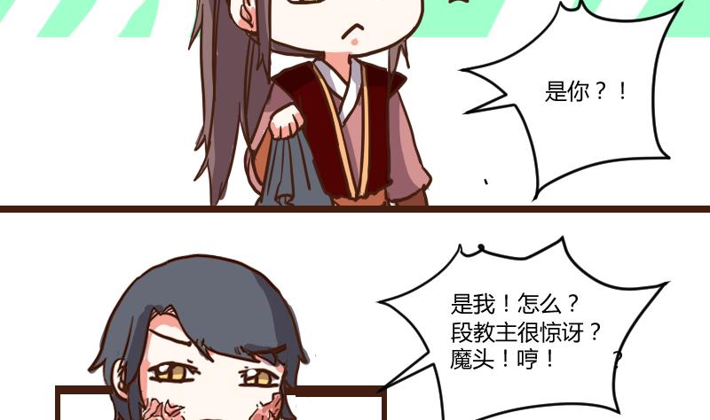 第49话 打蛇打七寸 2-第49话