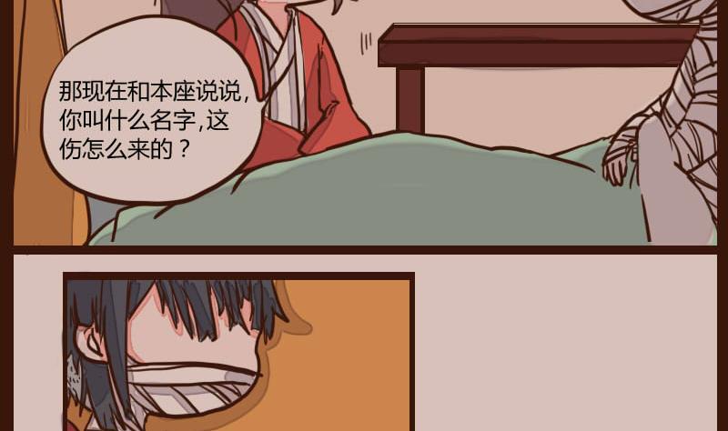 第51话 农夫与蛇 1-第51话