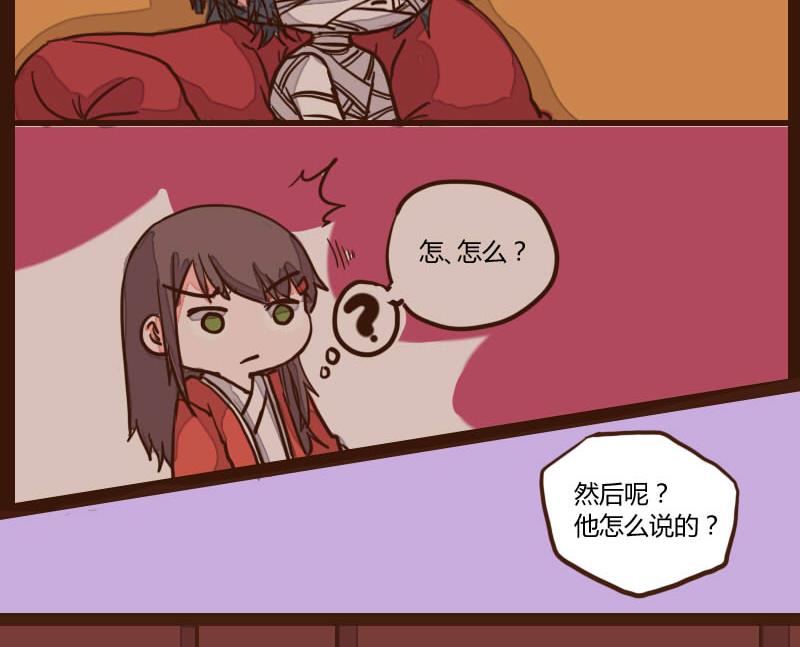 第51话 农夫与蛇 1-第51话