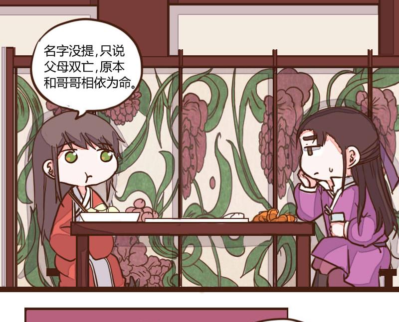 第51话 农夫与蛇 1-第51话