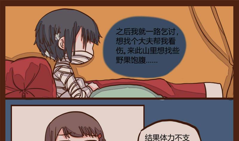 第51话 农夫与蛇 1-第51话