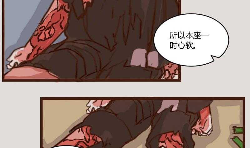 第51话 农夫与蛇 1-第51话