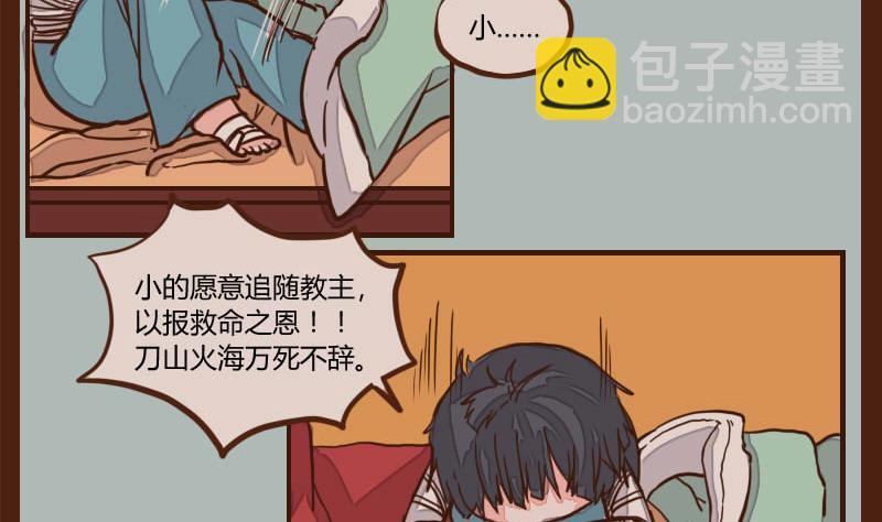 第51话 农夫与蛇 1-第51话
