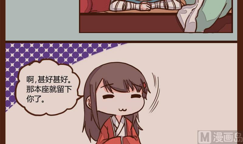 第51话 农夫与蛇 1-第51话