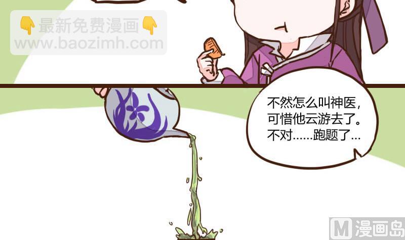 第51话 农夫与蛇 1-第51话