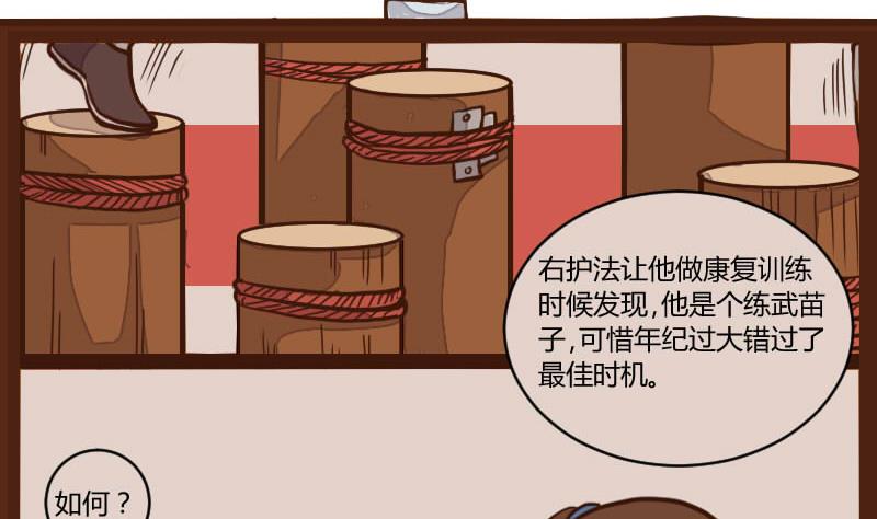 第51话 农夫与蛇 1-第51话