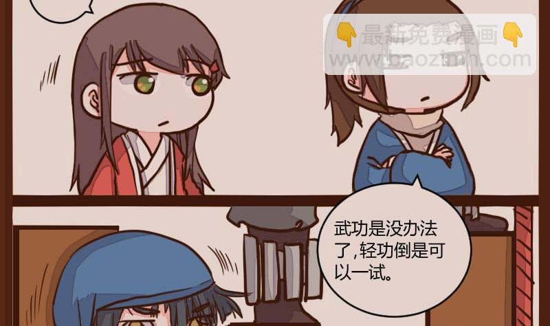 第51话 农夫与蛇 1-第51话