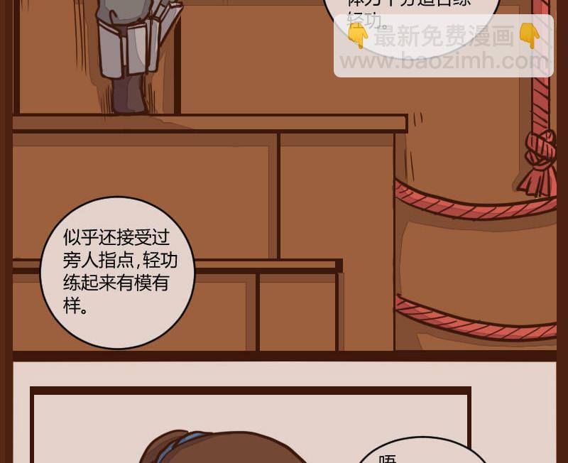第51话 农夫与蛇 1-第51话