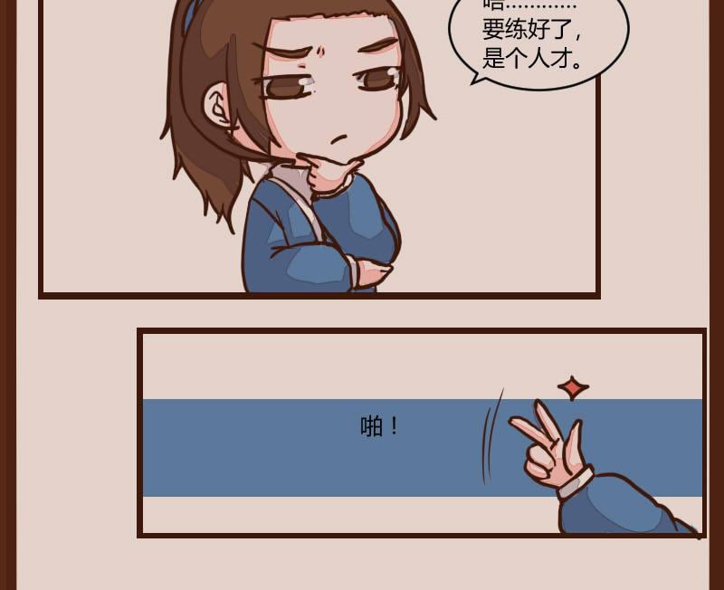 第51话 农夫与蛇 1-第51话