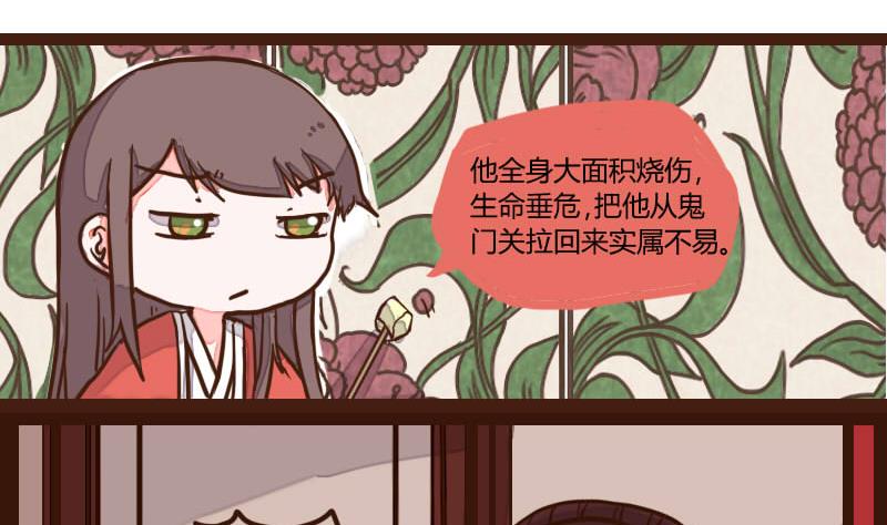 第51话 农夫与蛇 1-第51话