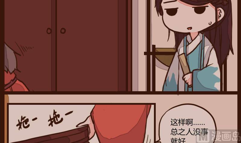 第51话 农夫与蛇 1-第51话