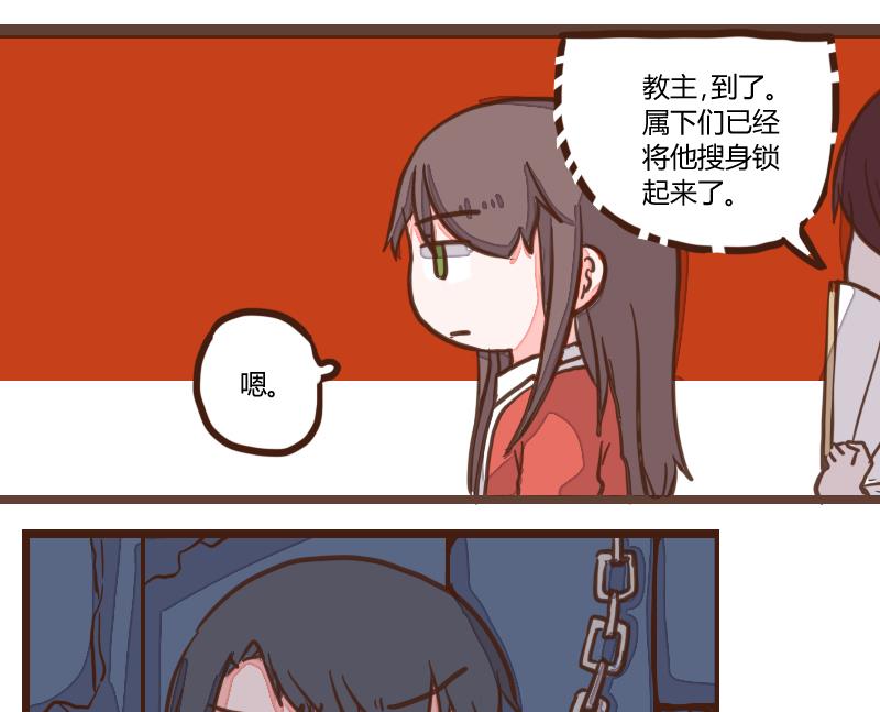 第53话 当年仇积久恨 1-第53话