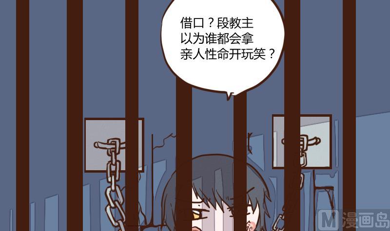 第53话 当年仇积久恨 1-第53话