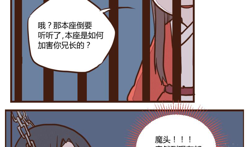 第53话 当年仇积久恨 1-第53话
