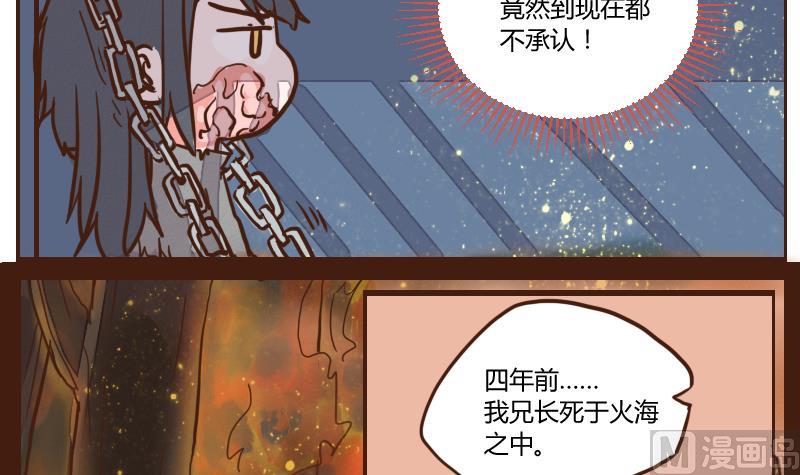 第53话 当年仇积久恨 1-第53话