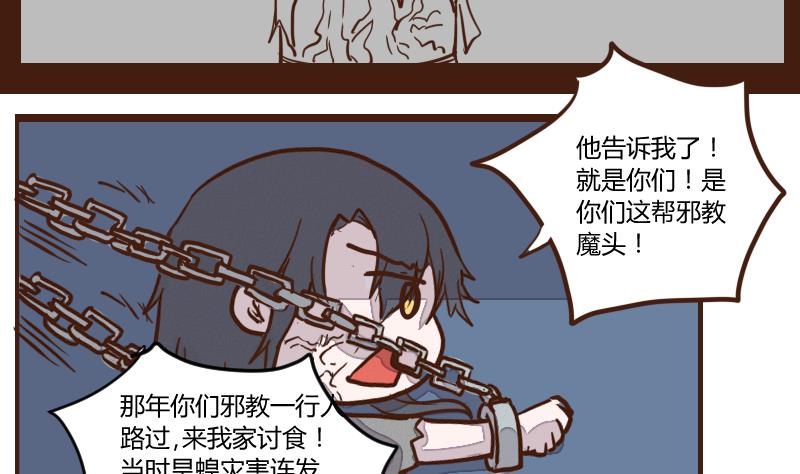 第53话 当年仇积久恨 1-第53话