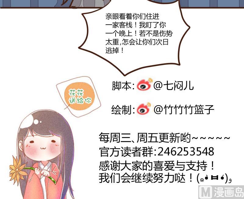 第53话 当年仇积久恨 1-第53话