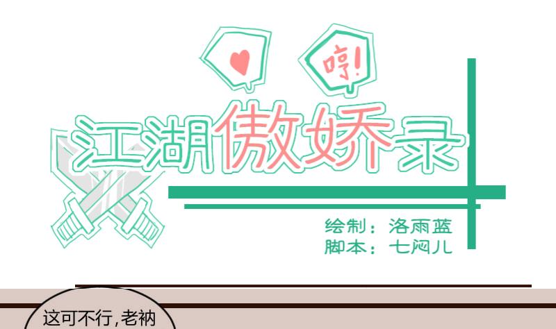 第55话 当年仇积久恨 3-第55话