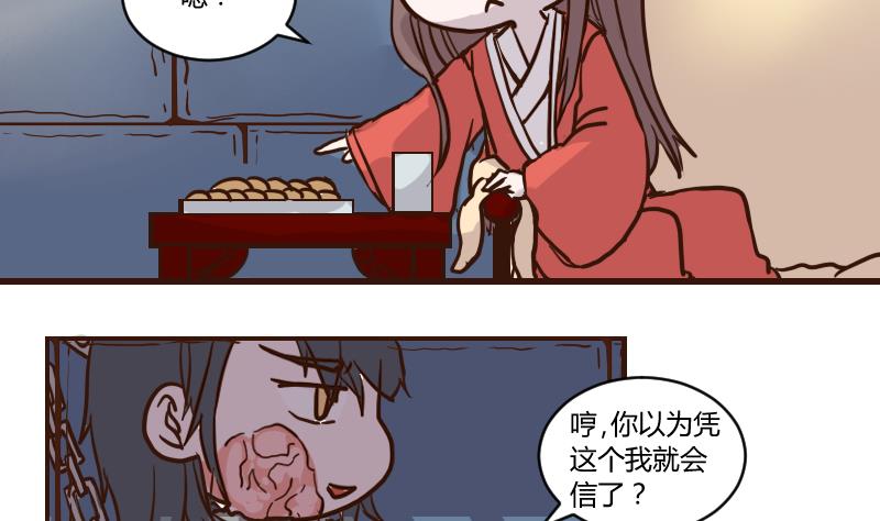 第55话 当年仇积久恨 3-第55话