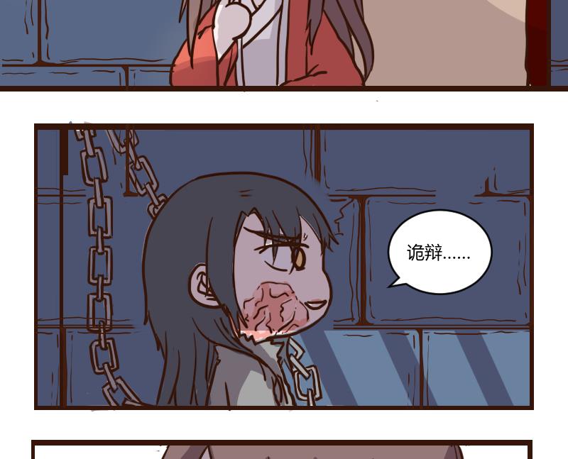 第55话 当年仇积久恨 3-第55话