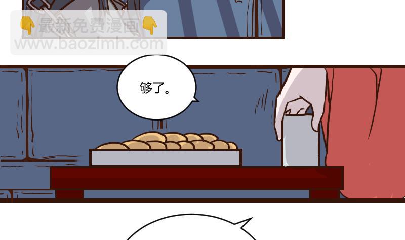 第55话 当年仇积久恨 3-第55话