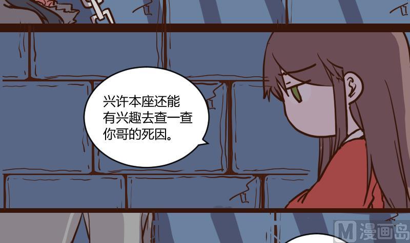 第55话 当年仇积久恨 3-第55话