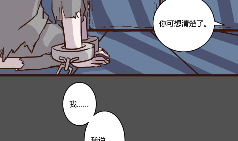 第55话 当年仇积久恨 3-第55话