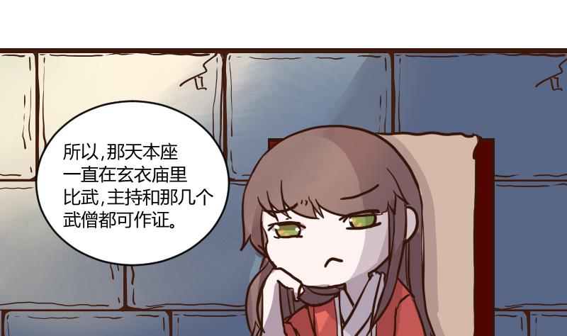 第55话 当年仇积久恨 3-第55话