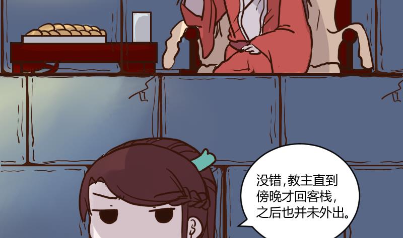 第55话 当年仇积久恨 3-第55话