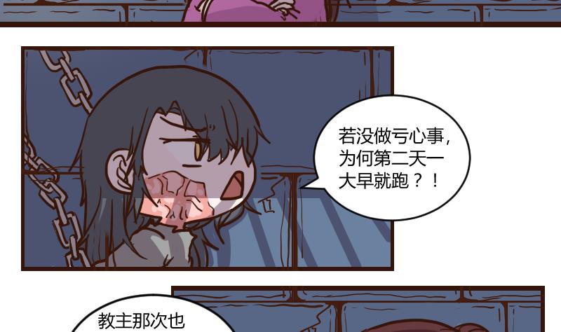 第55话 当年仇积久恨 3-第55话