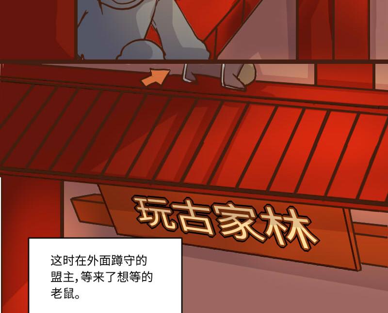 第57话 顺藤摸瓜擒贼擒王 2-第57话