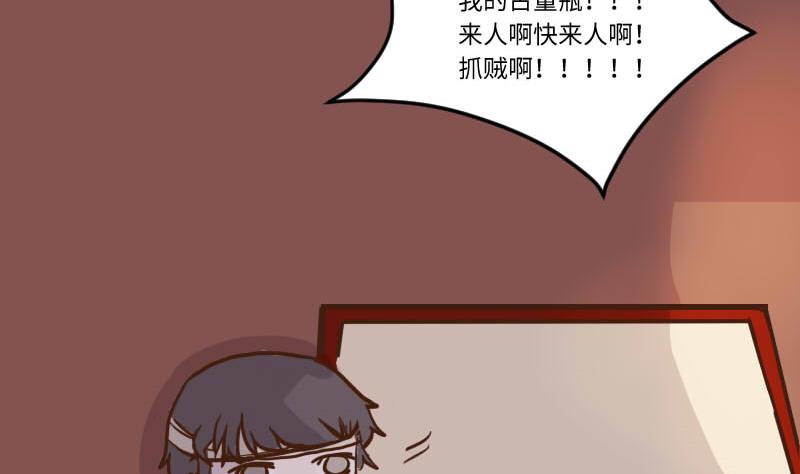 第57话 顺藤摸瓜擒贼擒王 2-第57话