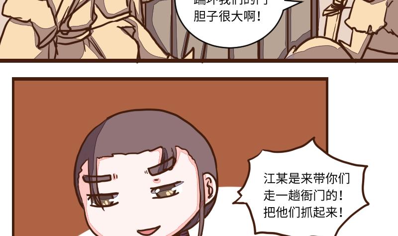 第59话 顺藤摸瓜擒贼擒王 4-第59话