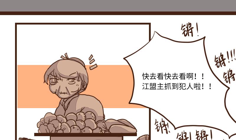 第59话 顺藤摸瓜擒贼擒王 4-第59话