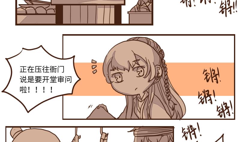 第59话 顺藤摸瓜擒贼擒王 4-第59话